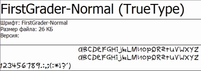 FirstGrader-Normal